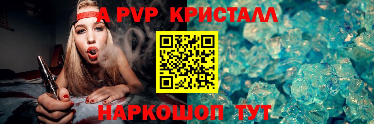 A PVP  A-PVP Соль  Вход с VPN  Ростов Великий  А ПВП мука  Альфа ПВП Crystall 