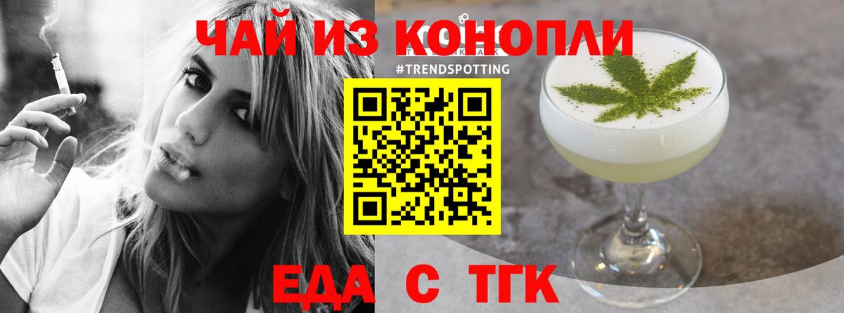 Еда ТГК марихуана  Вход с VPN  Ростов Великий 