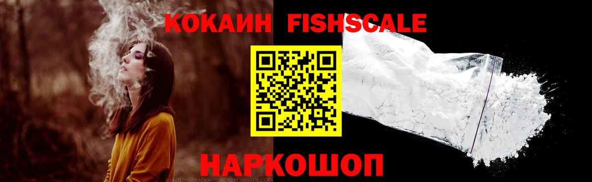 COCAIN Перу Ростов Великий