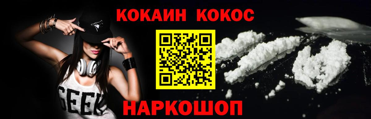 КОКАИН FishScale  Вход с VPN  Ростов Великий  как найти   Кокаин 98% 