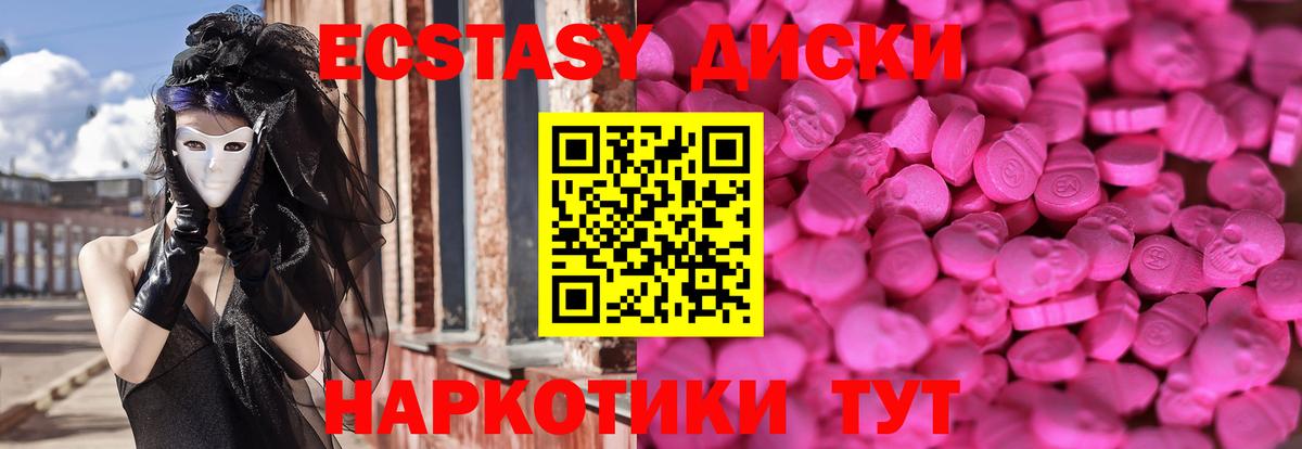 ЭКСТАЗИ круглые Ростов Великий