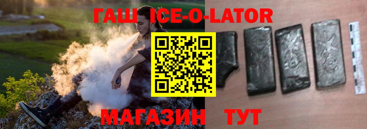 Ростов Великий  ГАШИШ hashish  ГАШ Ice-O-Lator  Вход с VPN 