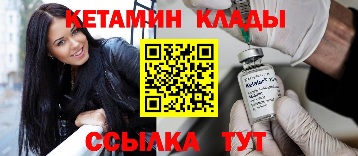Кетамин ketamine Ростов Великий