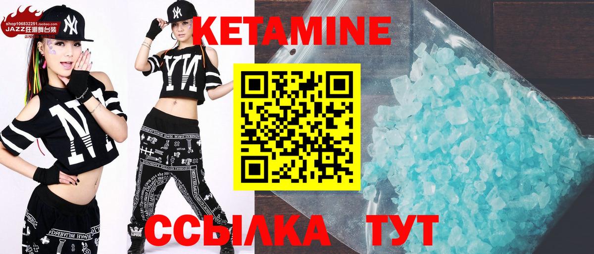 Кетамин VHQ  Вход с VPN  Ростов Великий  КЕТАМИН ketamine 