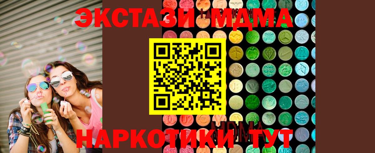 Ростов Великий  МДМА VHQ  Вход с VPN  МДМА молли 