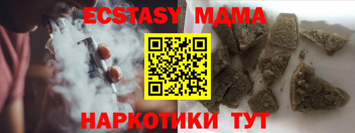 MDMA молли Ростов Великий