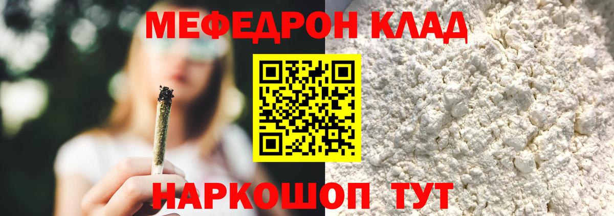 Меф Ростов Великий