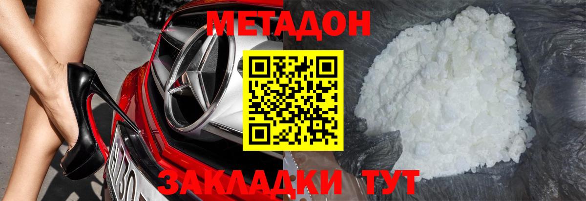 Метадон мёд  Вход с VPN  Ростов Великий  МЕТАДОН кристалл 