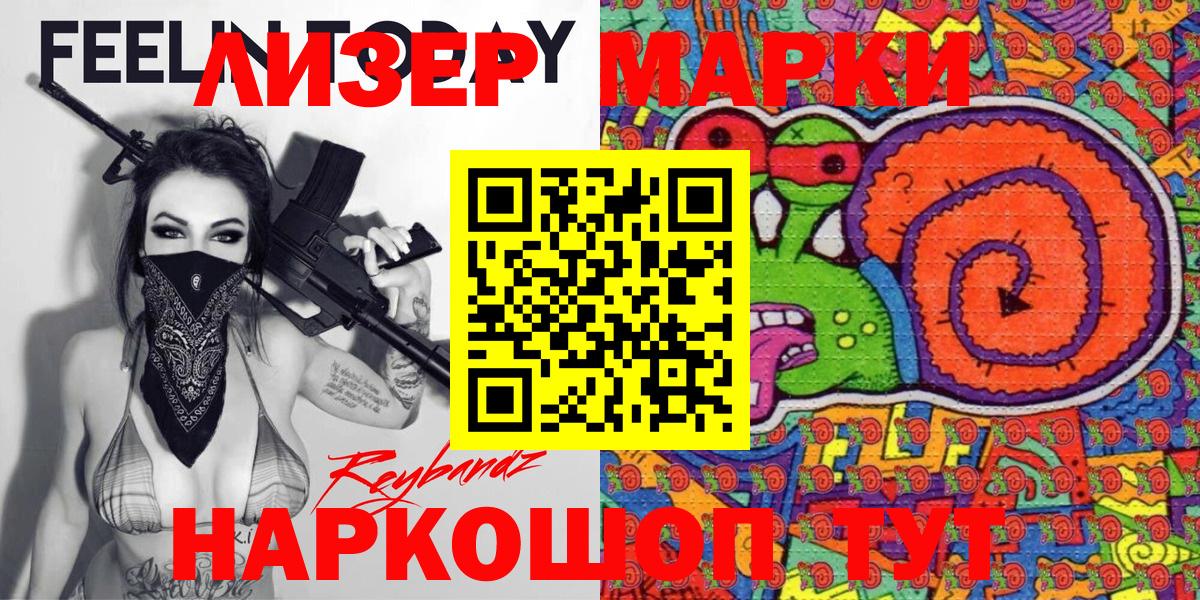 Марки N-bome 1500мкг Ростов Великий