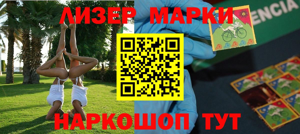 Ростов Великий  Марки N-bome 1500мкг  Вход с VPN  Марки N-bome 1500мкг 