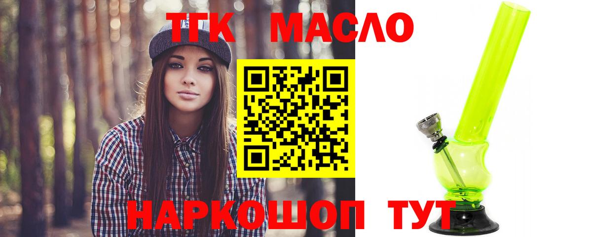 Дистиллят ТГК концентрат Ростов Великий
